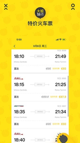 大熊旅行app3
