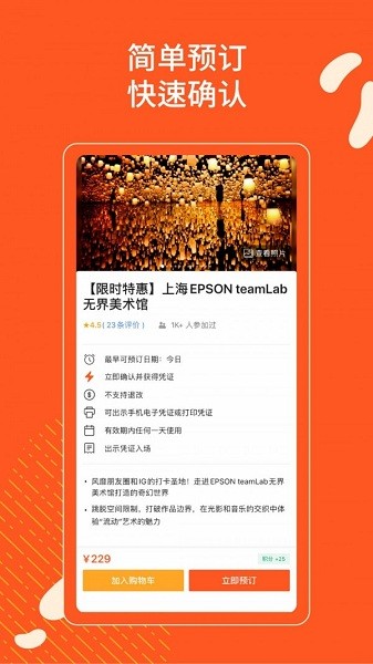 客路旅行app3