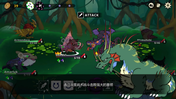 神骰传说免费版3