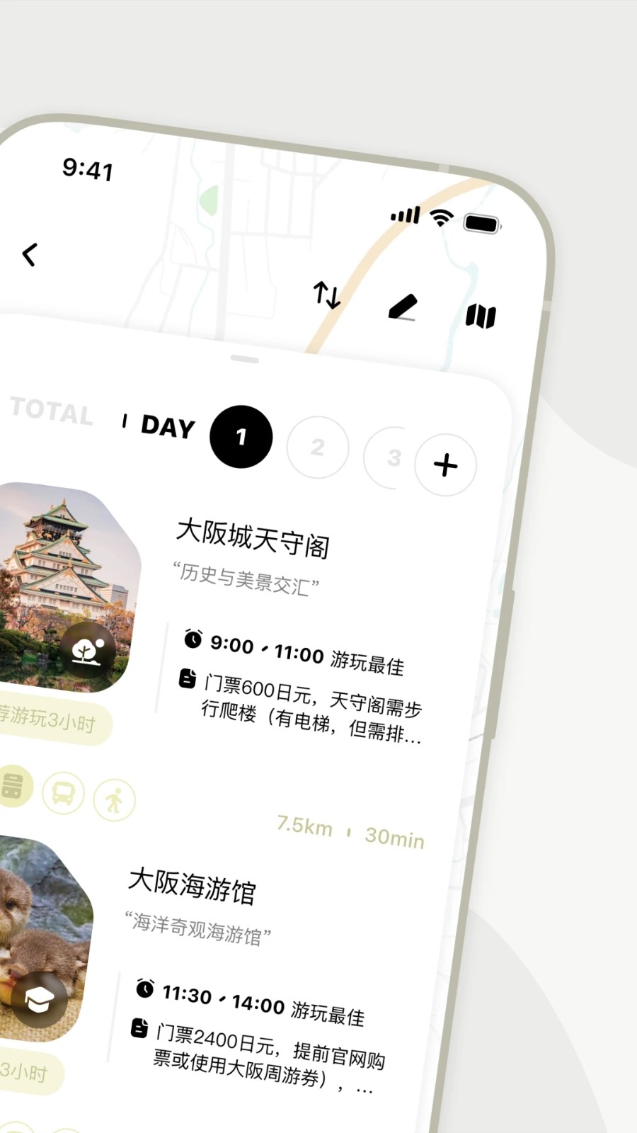 指北旅行app2