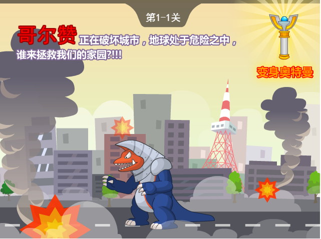 奥特曼兄弟联手2无敌版1