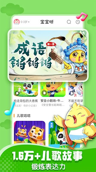 宝宝巴士截图5