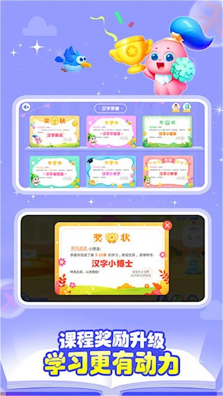 宝宝巴士汉字5