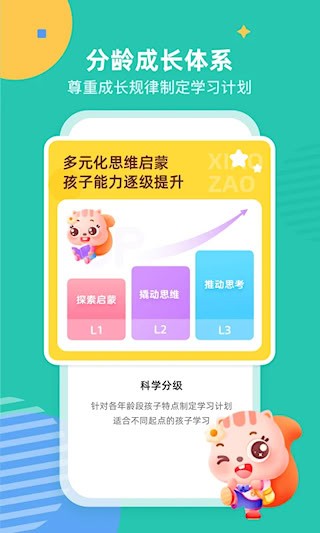 小早启蒙截图2