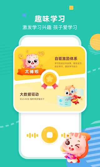 小早启蒙截图5