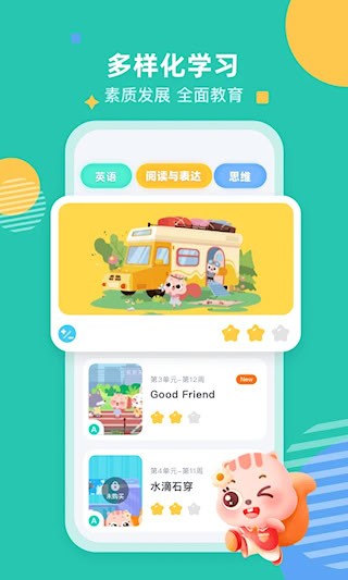 小早启蒙截图4