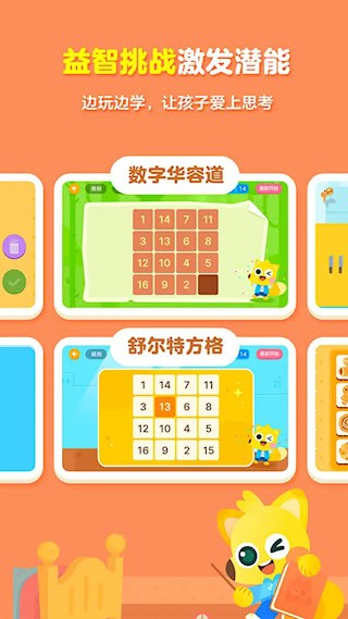 有道少儿思维5