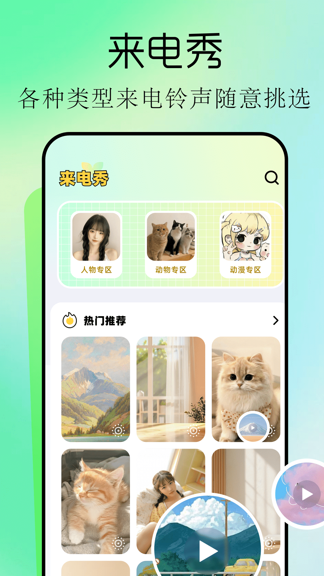 手机桌面主题app2