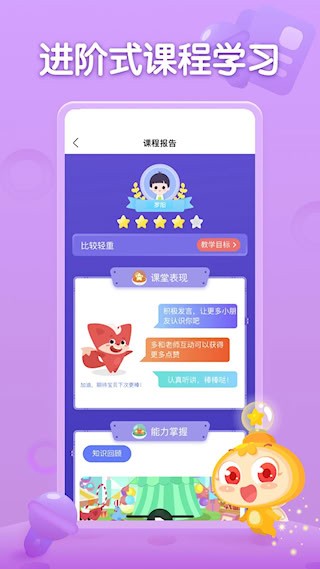 掌门少儿截图4