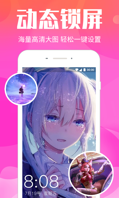 视频桌面app2