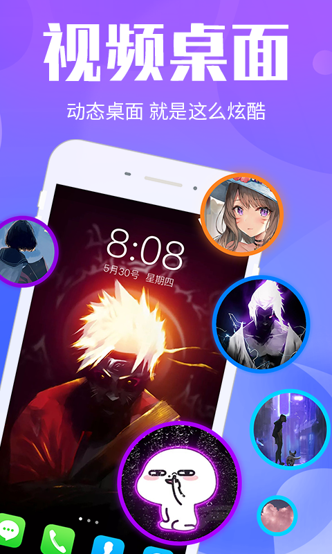 视频桌面app3