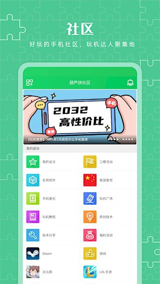 葫芦侠3楼历史老版本截图3