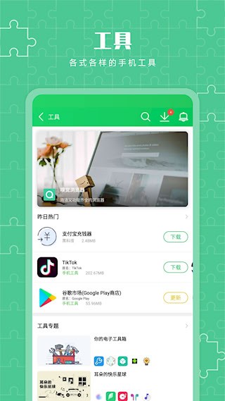 葫芦侠3楼历史老版本截图5