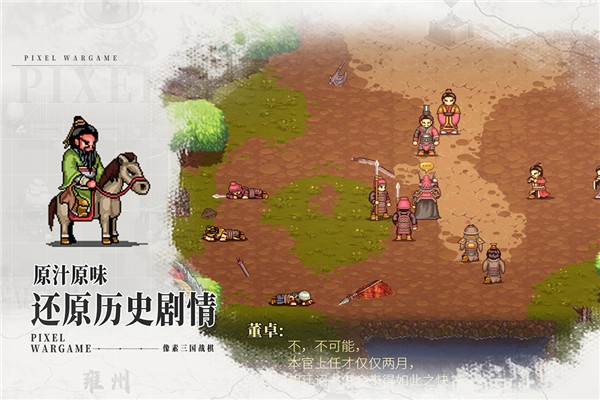 建安外史最新版4