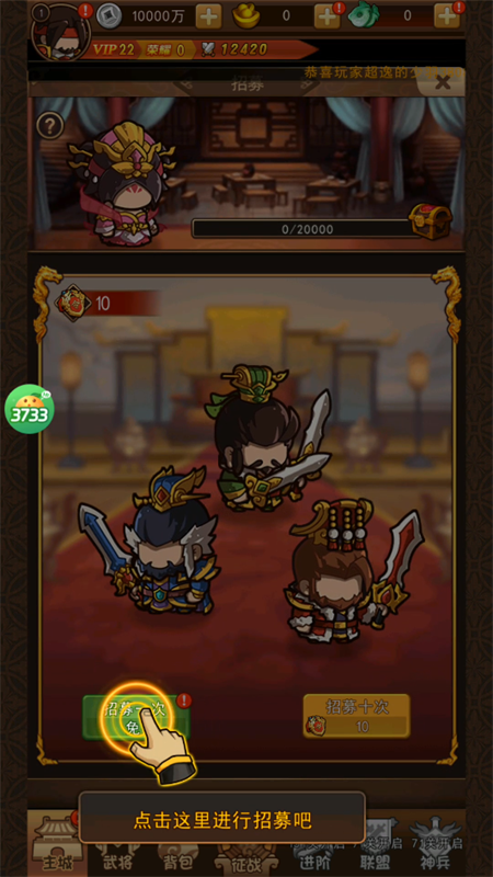 破日开天(0.1折三国全场买断)截图2