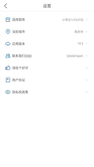 驾考科目一2025截图4