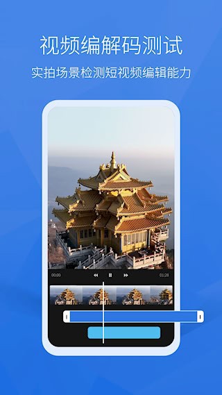 安兔兔评测APP截图1