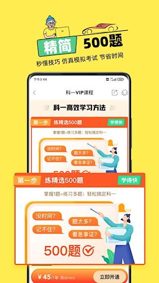 斑斑驾道定制版截图3