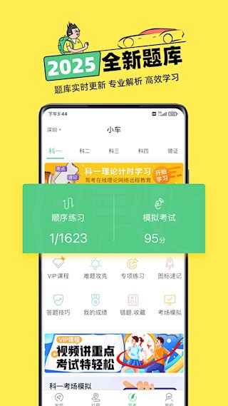 斑斑驾道定制版截图1