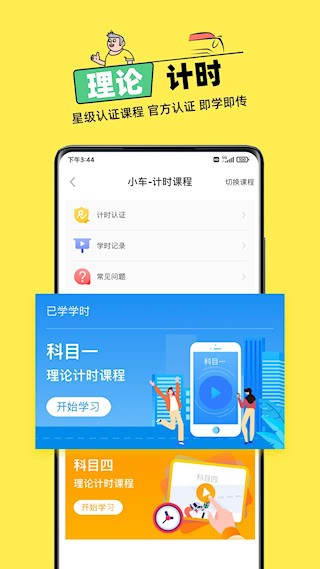 斑斑驾道定制版截图4