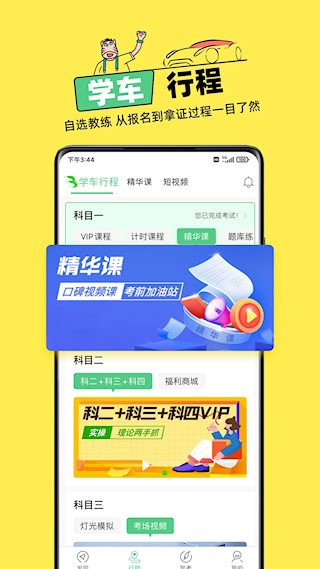 斑斑驾道定制版截图2
