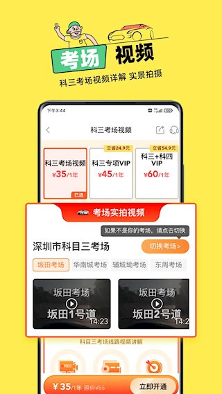 斑斑驾道定制版截图5