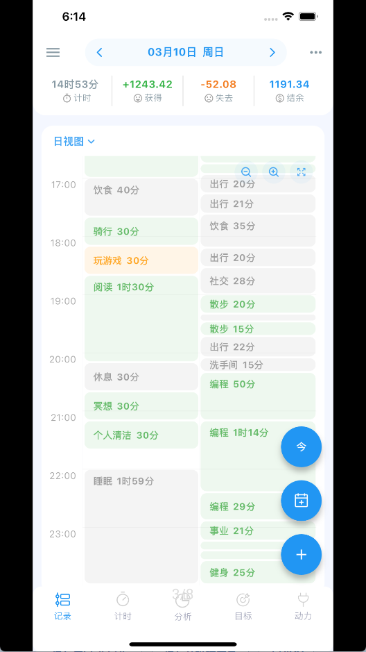 UpTimer截图1