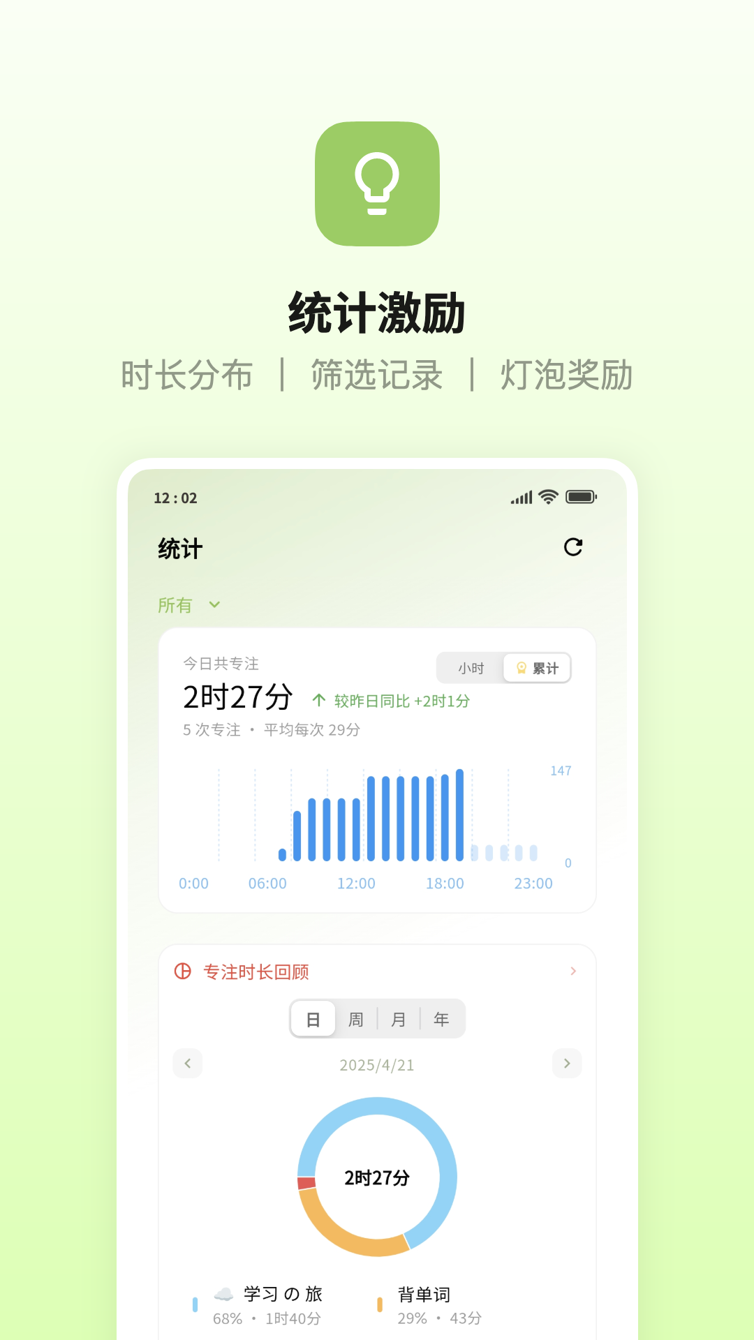 Doing软件截图1