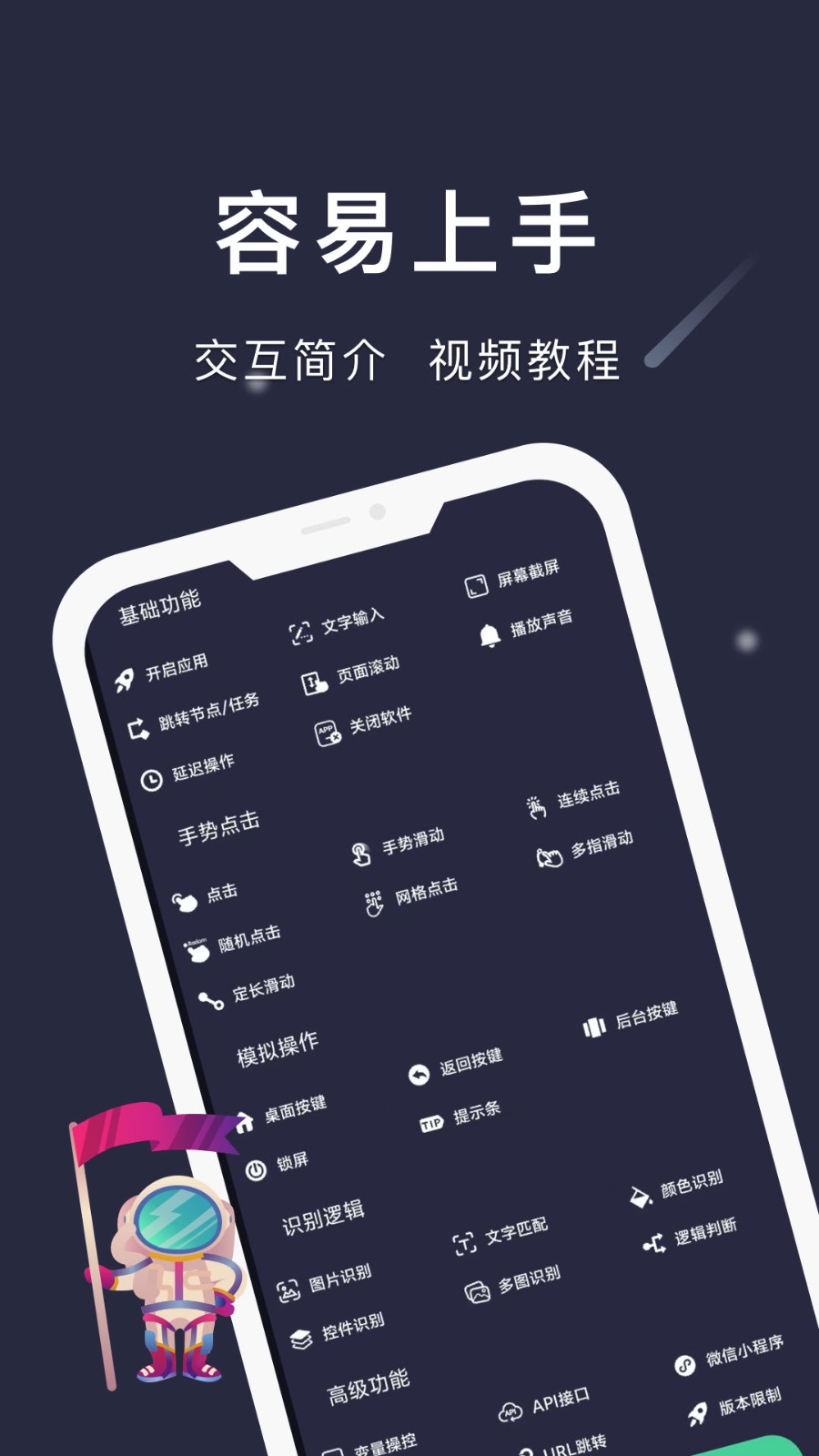 自动点点截图1