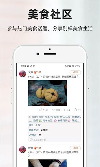 厨房日记截图4