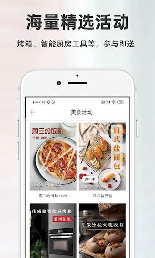 厨房日记截图5