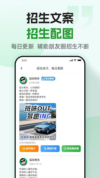 超级教练截图5
