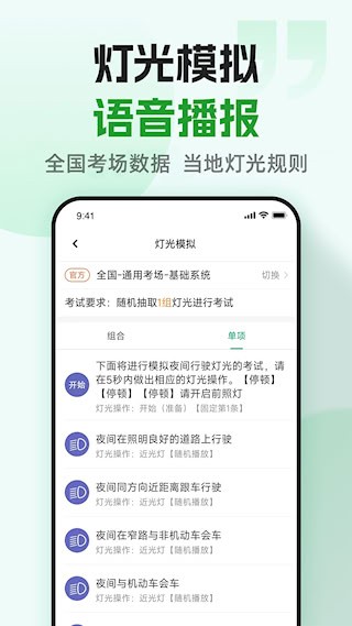 超级教练截图4