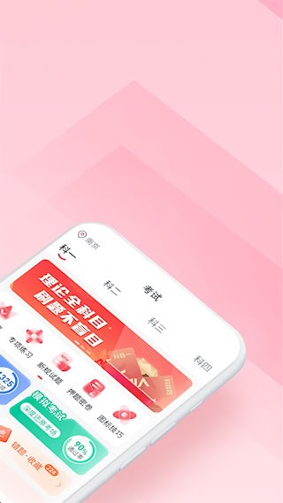 多多驾到截图3
