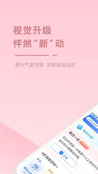 多多驾到截图1