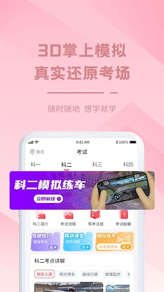 多多驾到截图2