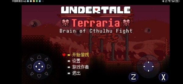 传说之下克苏鲁之脑最新版截图1