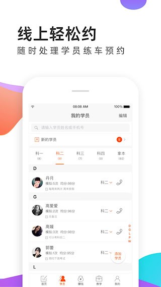 元贝教练截图3