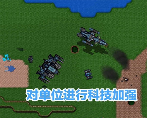 铁锈战争四族之战汉化版截图1