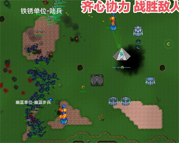 铁锈战争四族之战汉化版截图2