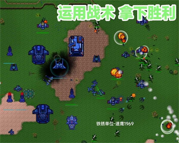 铁锈战争四族之战汉化版截图3