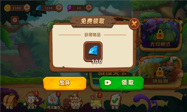 迷你动物对决游戏截图1