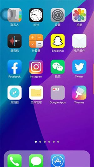 IOS13启动器中文版1