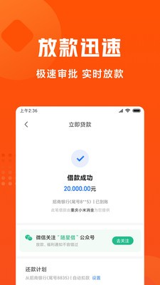 小米随星借5