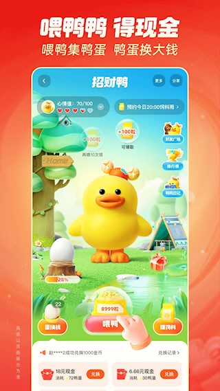 快手极速版APP截图4