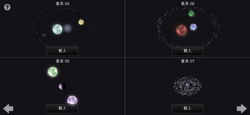 我的梦幻宇宙：流浪星球加倍神点版截图1