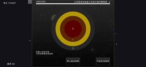 我的梦幻宇宙：流浪星球加倍神点版截图4