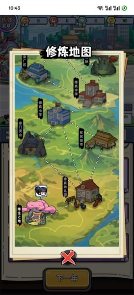 小白修炼计划内置MOD菜单版4