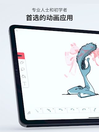 FlipaClip已付费版截图4