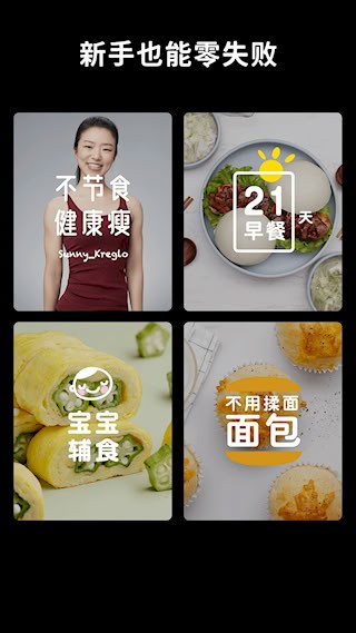 懒饭美食截图2